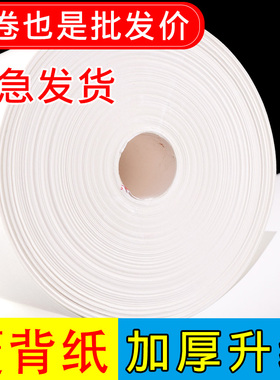 加厚装裱覆被纸字画装裱被纸手工浆糊裱画专用70克90克覆被纸书画卷轴镜片腹背复被纸胶膜机器托芯纸85cm