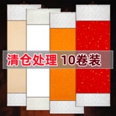 清仓处理10卷装 四尺四开空白卷轴仿古白色大红佛黄色洒金挂轴书法国画半生熟专用毛笔字创作立轴竖轴定制