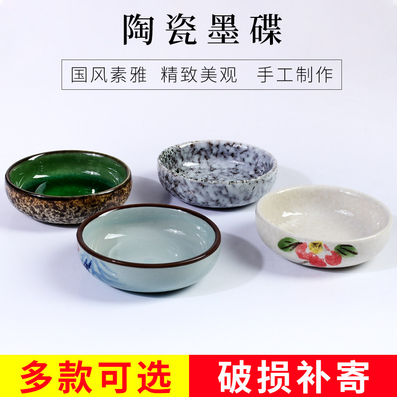房四宝毛笔字书法国画用具陶瓷墨碟墨碗四种款式简约学生小号砚台墨池