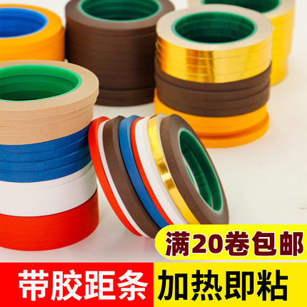 手工字画装裱材料批发带胶纸局条咖啡色大红金色黑色距条包边纸成品带胶膜书画作品拼接镶边7/8mm热熔矩条