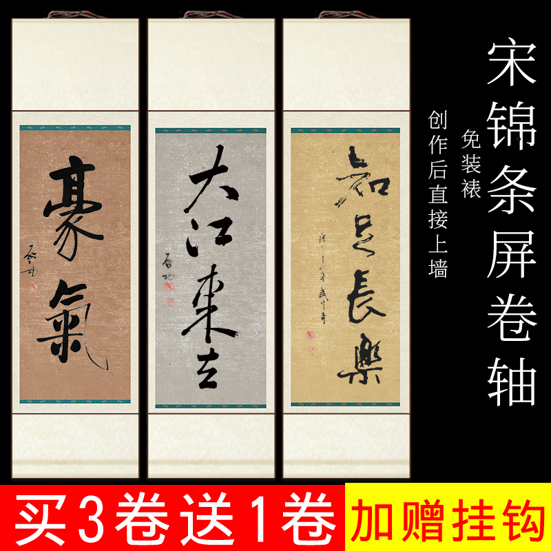蜡染半生熟全绫空白卷轴宣纸画轴