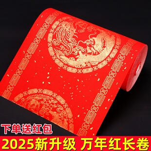 新升级加厚万年红洒金对联纸金边龙凤呈祥烫金高档手写空白七言瓦当春联纸半生熟毛笔字书法作品大红纸对子