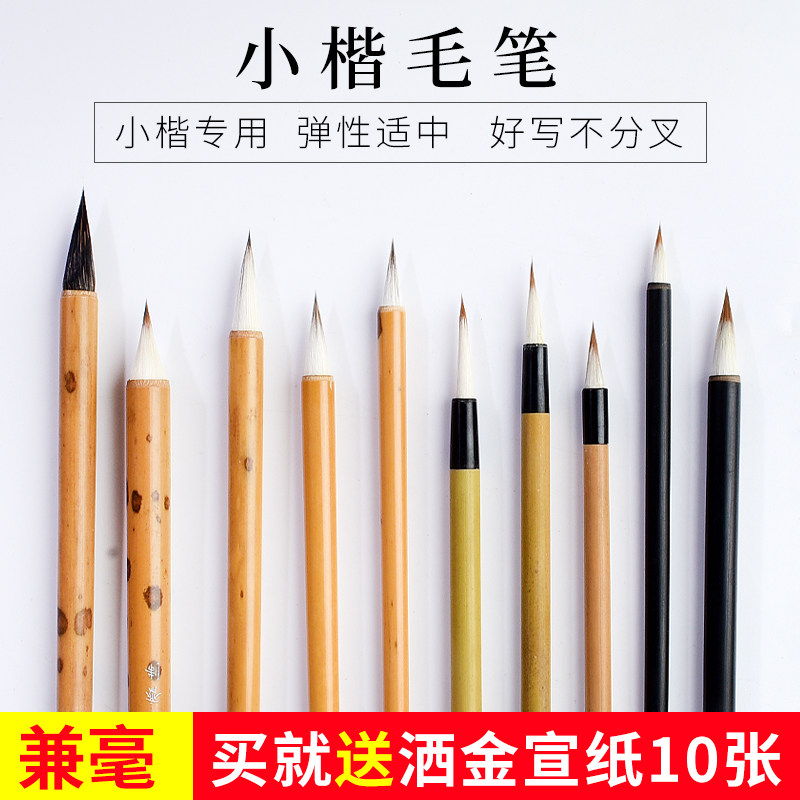 大山皮纸精品高档小楷书法毛笔狼毫羊毫紫豪蝇头心经簪花小楷工笔画瘦