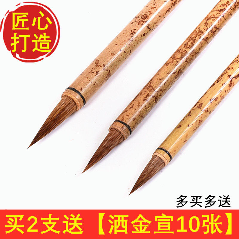 大山皮纸毛笔字初学楷书行草书法专用纯尾兰竹狼毫加健山水兰草宜书宜