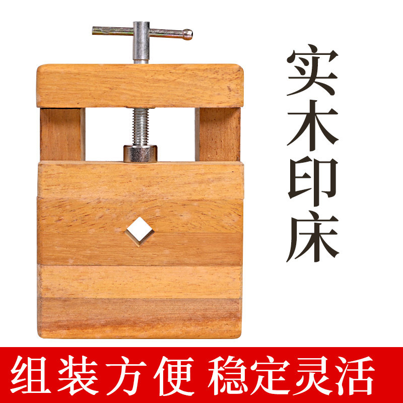 多功能调节进口榉木篆刻印床图片