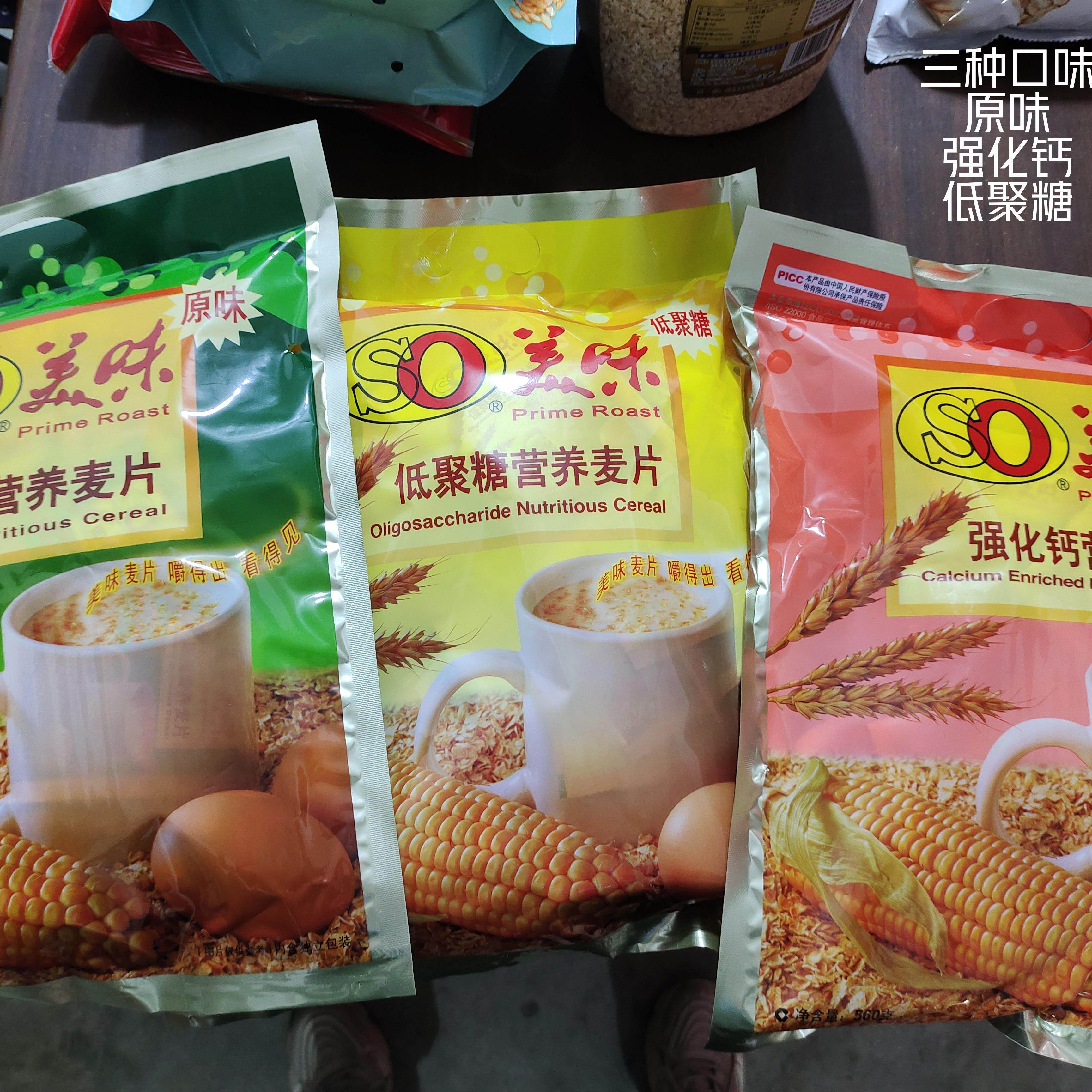 包邮 美味即溶营养麦片 原味/强化钙/低聚糖560g(新加坡SO味驰),咖啡/麦片/冲饮,水果/坚果混合麦片,淘宝优惠券,粉丝福利购,淘宝优惠卷