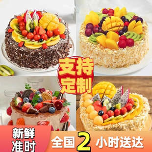 水果生日蛋糕草莓送父母男女儿童新鲜定制全国同城配送上海北京