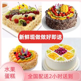 成都锦江金牛青羊武侯成化双流郫都温江新都同城配送生日蛋糕