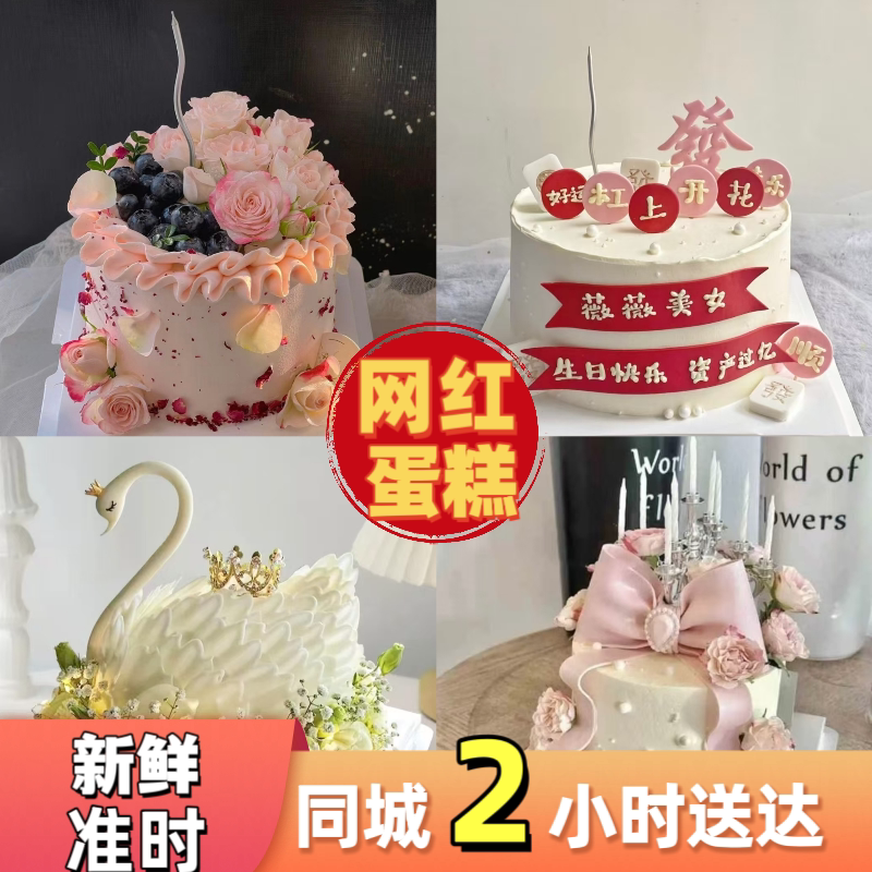 网红天鹅皇冠冰激凌生日蛋糕氛围生日/节日蛋糕