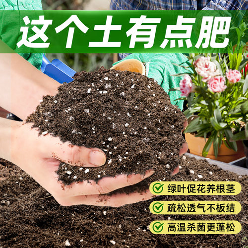 5kg营养土通用多肉盆栽透气