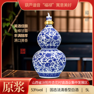 【十斤大坛】山西杏花53度景德镇缠枝莲葫芦5000ml纯粮原浆清香型