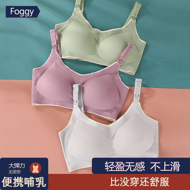 foggy四排四扣无痕裸感哺乳文胸
