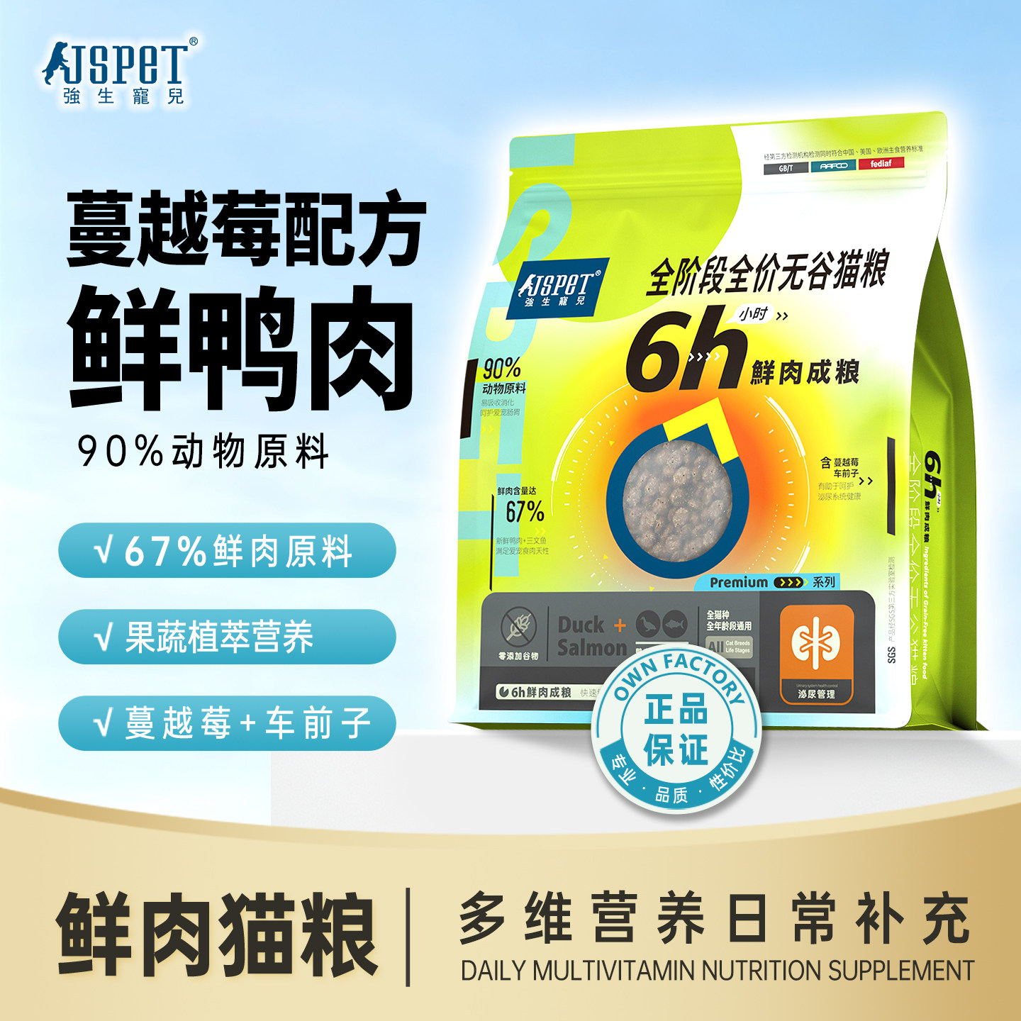 【强生宠儿】蔓越莓泌尿管理全价无谷猫粮狗粮烘焙鲜肉粮送试吃装