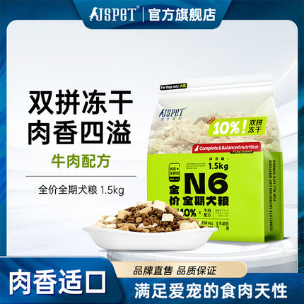 强生宠儿全价冻干狗粮幼犬小泰迪大金毛比熊博美专用去泪痕通用型