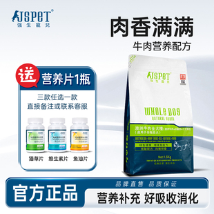 强生宠儿幼犬狗粮成犬幼犬粮全价澳洲牛肉味三文鱼犬狗粮进口3斤
