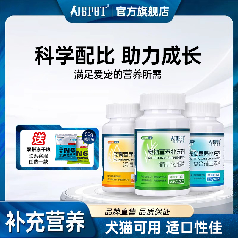 强生宠儿猫咪复合维生素猫狗通用