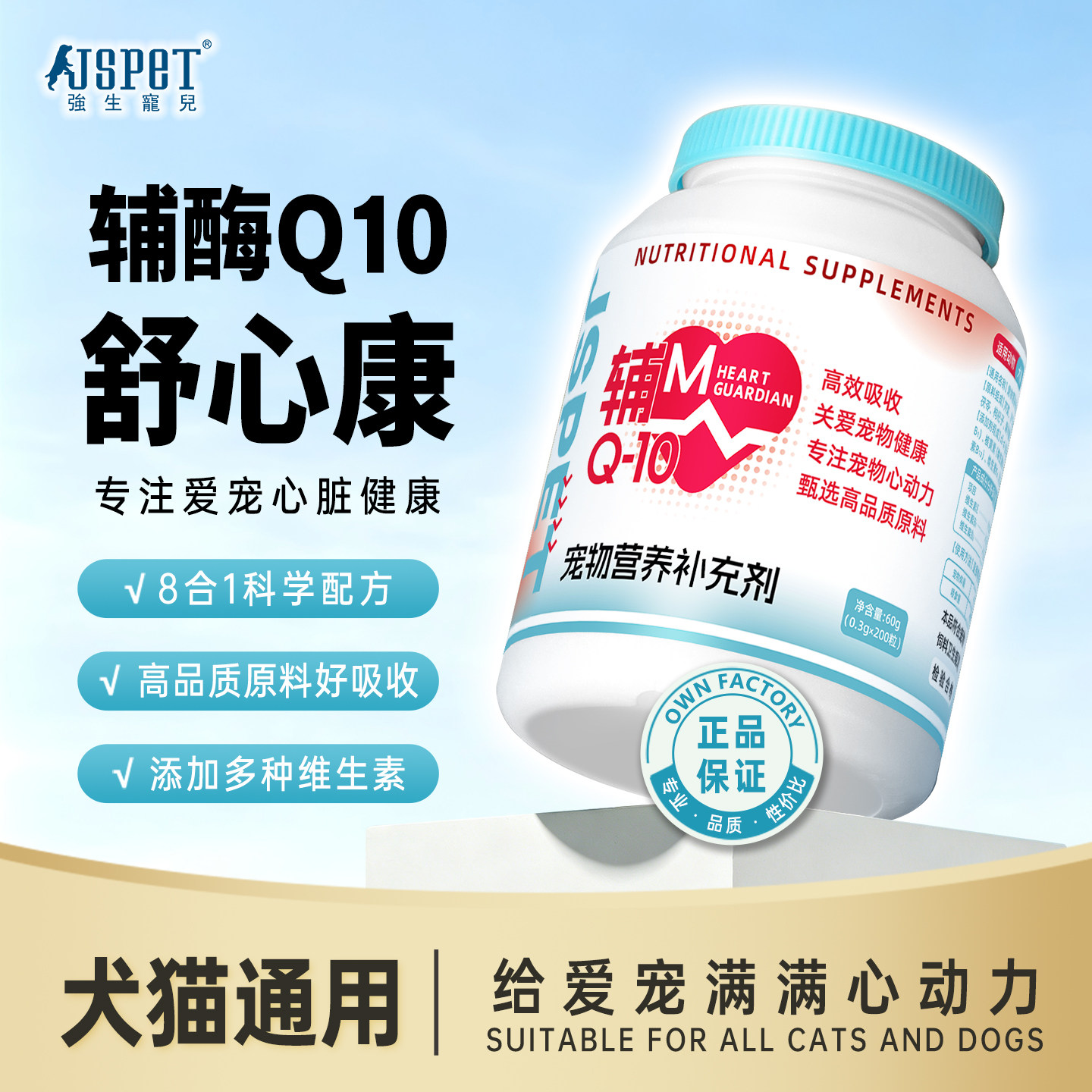 强生宠儿宠物辅Mq10狗狗喵咪