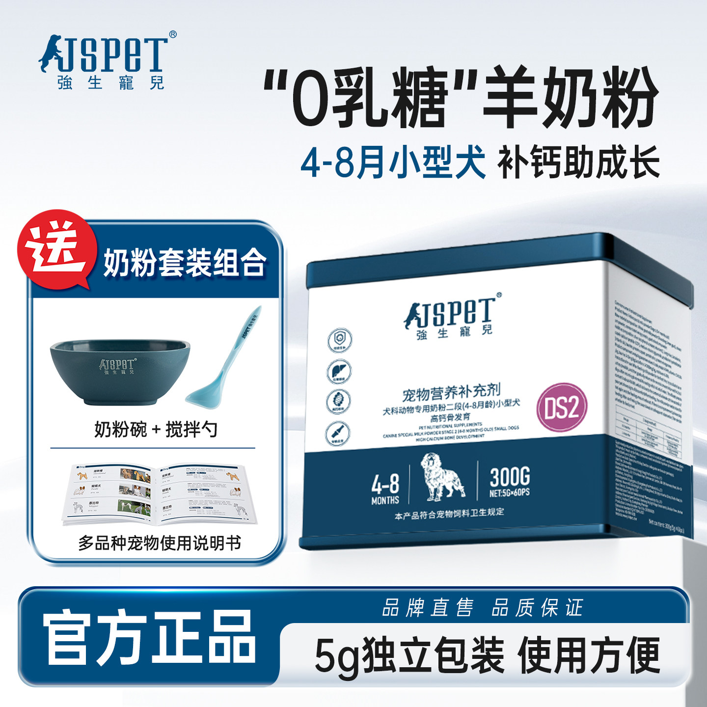 强生宠儿二段4-8月DS2幼犬专用宠物羊奶粉新生狗狗成犬小狗营养品,宠物/宠物食品及用品,狗奶粉,淘宝优惠券,粉丝福利购,淘宝优惠卷