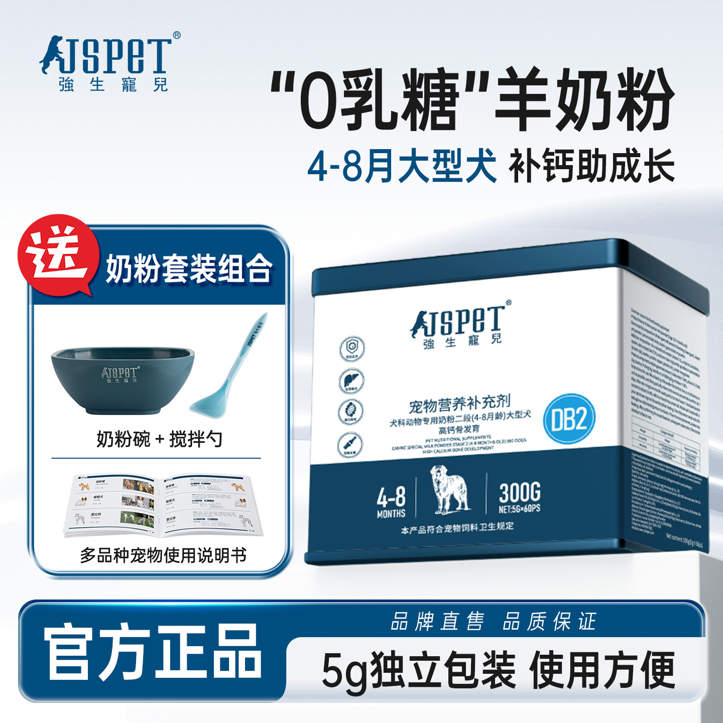 强生宠儿二段4-8月DB2幼犬专用宠物羊奶粉新生狗狗成犬小狗营养品,宠物/宠物食品及用品,狗奶粉,淘宝优惠券,粉丝福利购,淘宝优惠卷