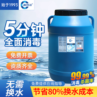 清特尔游泳池消毒片氯片泳池消毒剂强氯精三氯TCCA粉速溶氯丸