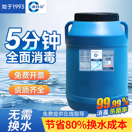 清特尔游泳池消毒片氯片泳池消毒剂强氯精三氯TCCA粉速溶氯丸