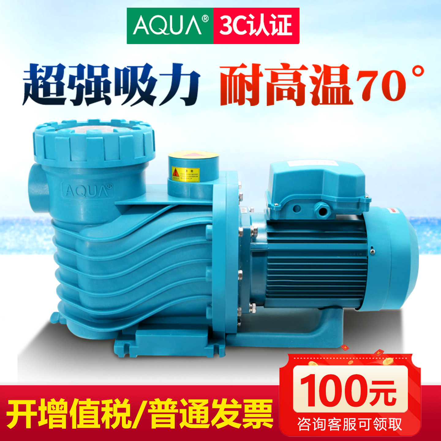 AQUA爱克游泳池循环水泵沙缸过滤泵吸污泵AP温泉泵泳池水处理设备