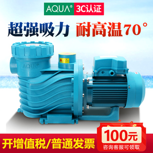 AQUA爱克游泳池循环水泵沙缸过滤泵吸污泵AP温泉泵泳池水处理设备