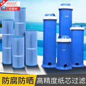 爱克AQUA游泳池纸芯过滤器婴儿池聚酯纤维缸精密过滤器水处理