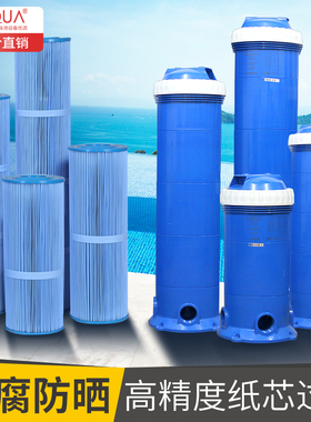 爱克AQUA游泳池纸芯过滤器婴儿池聚酯纤维缸精密过滤器水处理