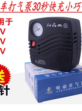电动车自行车便携迷你式打气筒电动充气泵48V60V72V96V通用打气泵