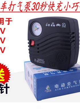 电动车气筒48V60V72V通用打气泵