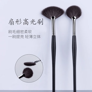 细光锋羊毛扇形刷高光刷余粉刷超柔软动物毛化妆刷
