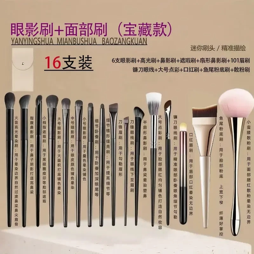 全套眼妆刷晕染卧蚕眼线化妆刷
