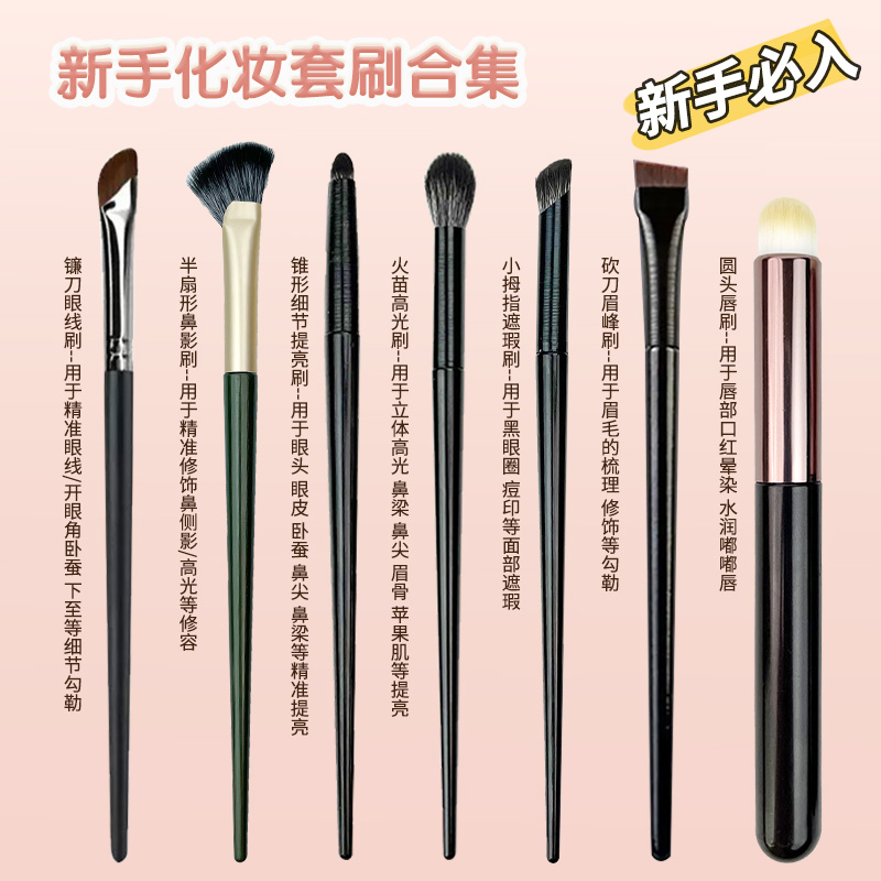 沧州软毛眼影遮瑕刷镰刀眼线修容鼻影刷细节提亮卧蚕便携化妆刷子