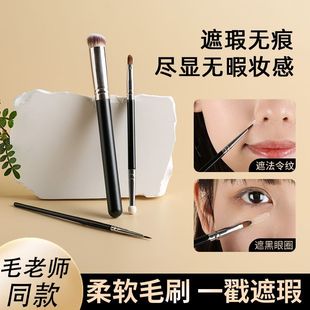 270遮瑕刷毛老师同款 T301遮暇刷双头粉底刷子化妆刷软毛170刷T22