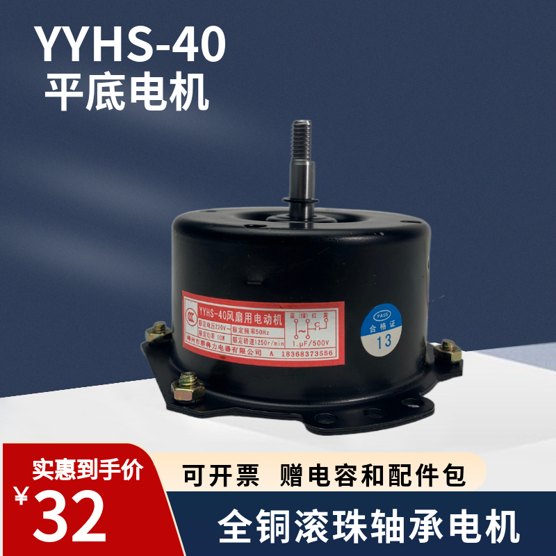 YYHS-40换气排风扇浴霸电机 吊顶家用全铜线滚珠轴承平底双向通用 生活电器 其他生活家电配件 原图主图