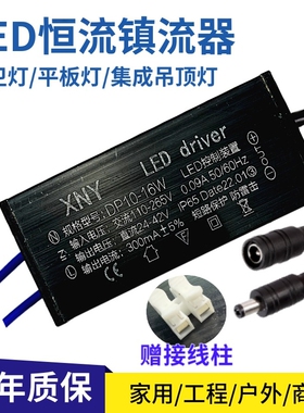 led灯镇流器恒流驱动电源集成吊顶浴霸driver防水变压器8W12W24瓦
