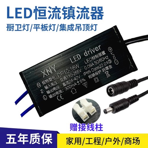 集成吊顶LED灯恒流防水驱动电源