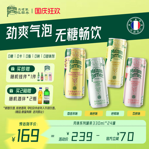 0糖0脂0卡 潮酷不停  自然轻盈  清爽无负担