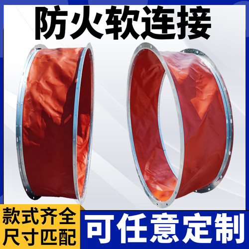 硅胶布帆布软连接阻燃防火