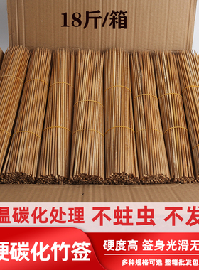 碳化烧烤竹签子一次性整箱商用黑签串串香麻辣烫冰糖葫芦油签特硬
