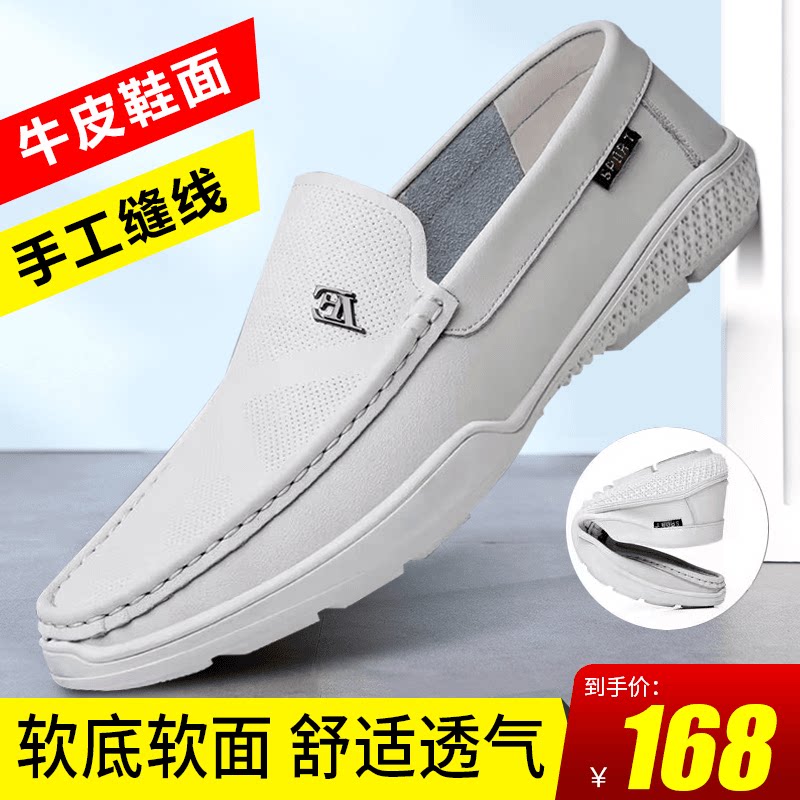 勃牛千家惠男鞋新款夏季休闲皮鞋防滑透气小白豆豆鞋软底驾车鞋子