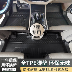 专用宝骏730宏光S plus V瑞风M3欧诺全特顺七座全包围TPE汽车脚垫