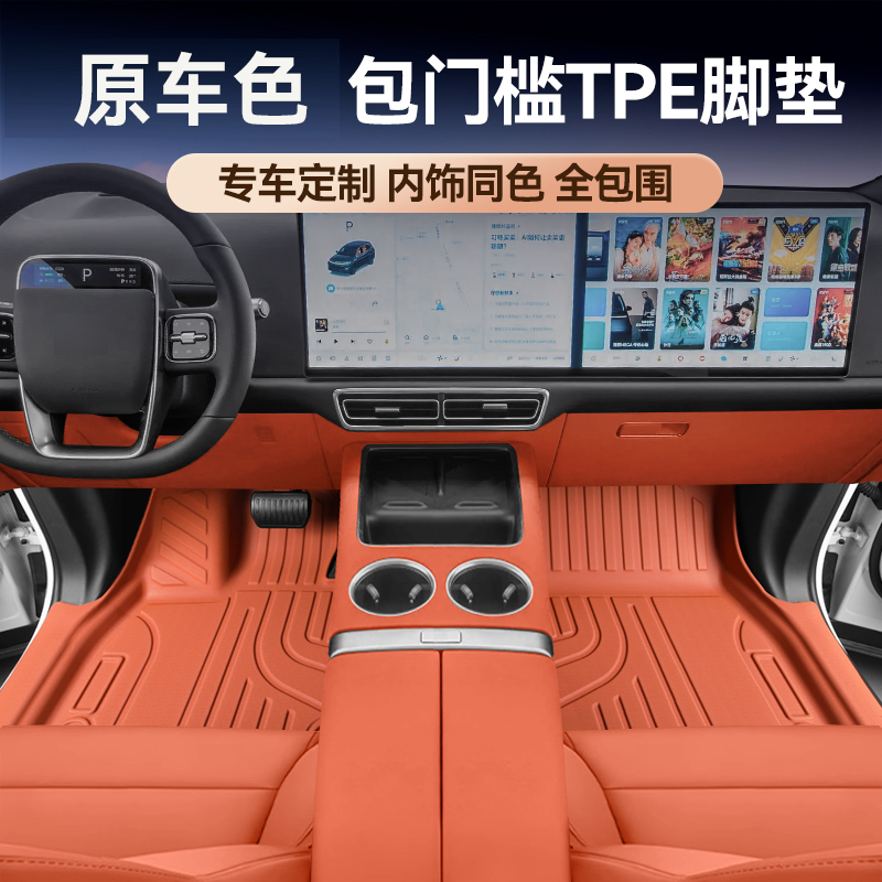 适用于风云A9LTPE原车色汽车脚垫