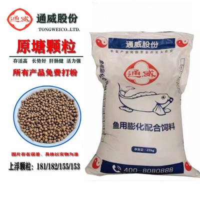 通威草鱼饲料高蛋白大颗粒水库池塘养殖专用鲤鱼青鱼鲢鱼鲫鱼饲料