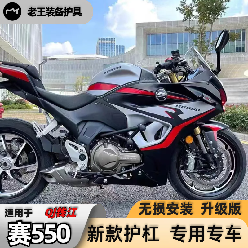 适用于22款新款赛550护杠护身保险杠/竞技防摔棒弹簧头摩托车改装高性价比高么？