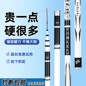 千川满天星鱼竿超轻超硬6H钓鱼竿大物杆19调台钓竿长节碳素手竿