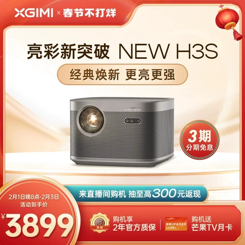 Xbygimi/xgimi Technology Newh3s Projector Xiti Newh3s Home HD Project xm13d