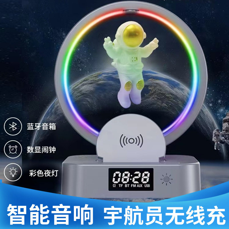 磁悬浮智能蓝牙音乐宇航员无线充音箱灯时钟太空人创意氛围小夜灯