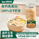 碧欧奇儿童虾皮高钙无添加盐淡干小虾米干货调料送婴儿宝宝辅食谱